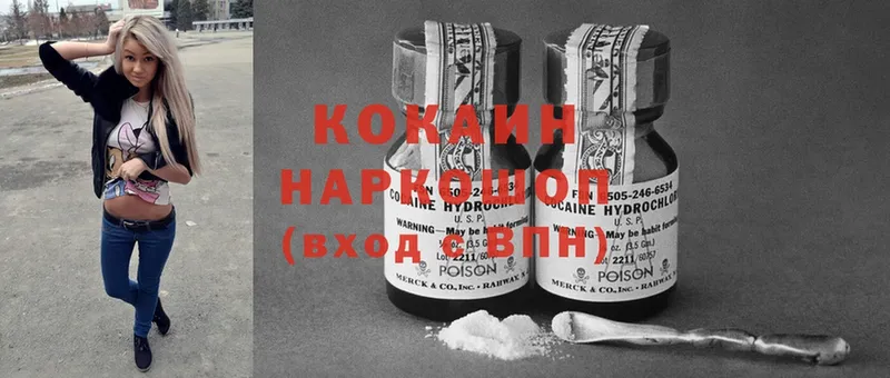 Cocaine Боливия  Волхов 