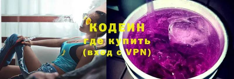 мега как зайти  Волхов  Кодеин Purple Drank  где можно купить  