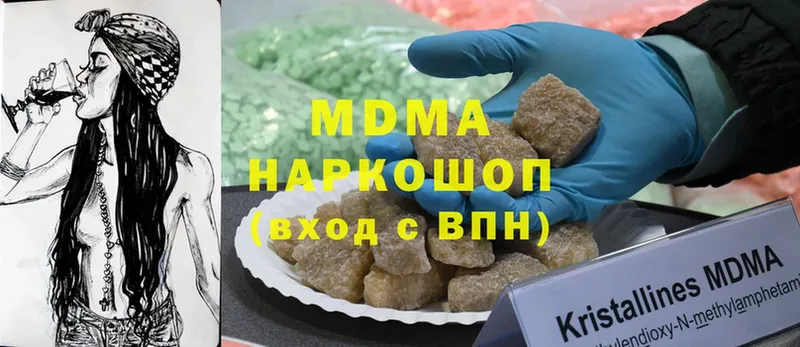 MDMA молли  Волхов 